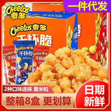 奇多干杯脆粟米粒玉米棒日式牛排办公室解馋25g独立包装零食批发