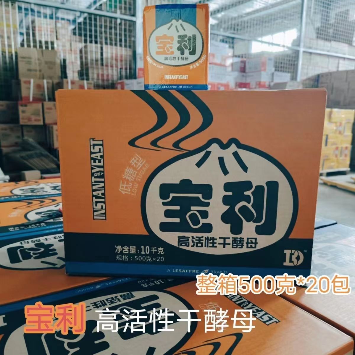 500克*20袋乐斯福宝利低糖酵母高活性即发干酵母花卷酵母馒头包子