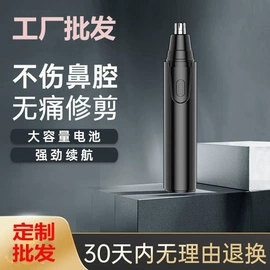 电动剃须刀;鼻毛修剪器;理发器