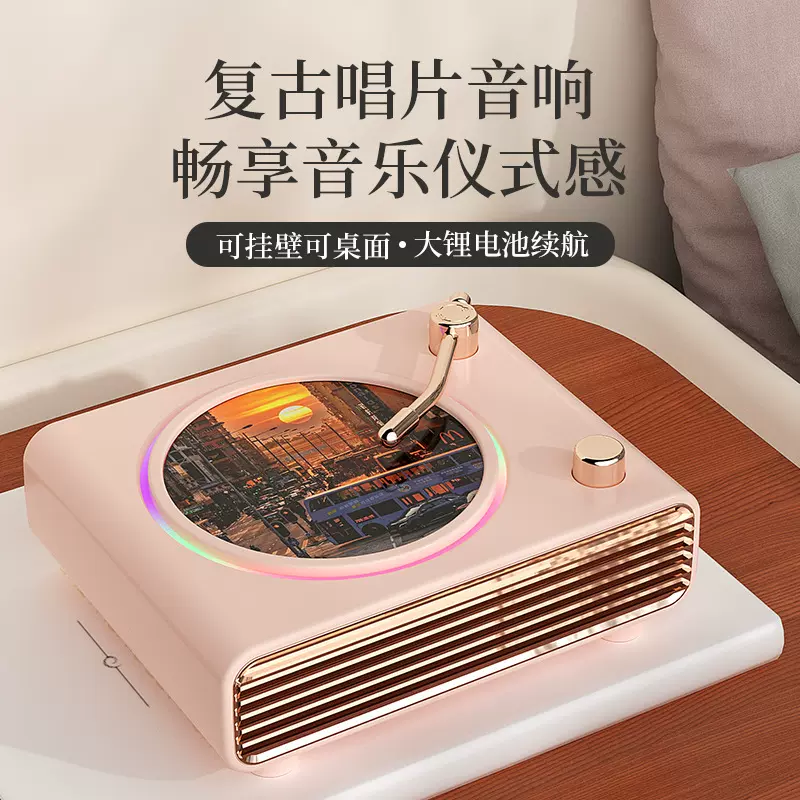 创意礼品复古CD唱片机无线蓝牙音响便携式usb小型音箱桌面摆件