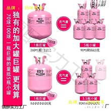 布置生日装饰大小瓶氦气罐家用打气筒飘空气球儿童氢气替代品场景