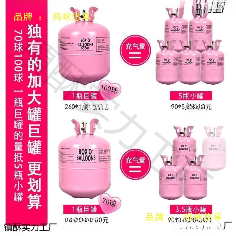 布置生日装饰大小瓶氦气罐家用打气筒飘空气球儿童氢气替代品场景