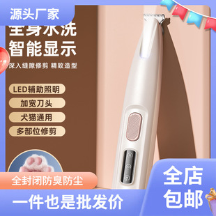 Waterproof lamp pet foot hair shaving device for cats and dogs foot hair shaving rechargeable electric clippers with lamp trimming artifact mute