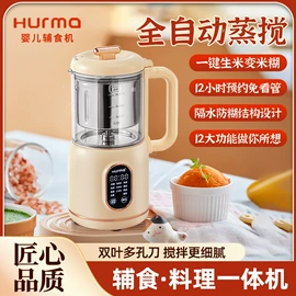 原汁机;榨汁机;家用破壁机