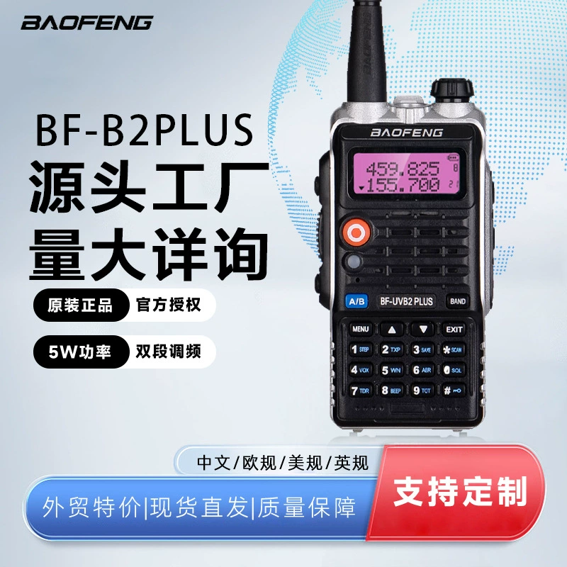 Baofeng B2plus двухсегментный китайский и английский рации FM Открытый Портативный дальние 5 Вт мощности завод прямых волос