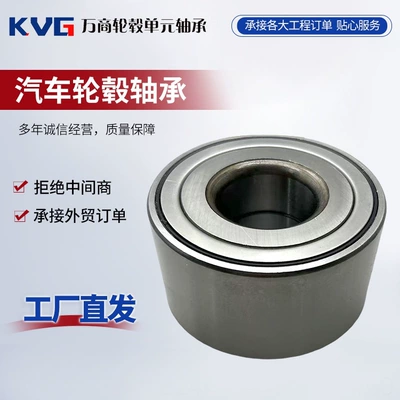 Car wheel bearing manufacturer supplies DAC407436 suitable for Dongfeng Nissan (Bearing)