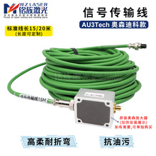 奧森Au3Tech信號傳輸線光纖切割機調高器放大器連接線纜四芯航插