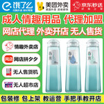 耐氏春水人体润滑液成人情趣用品一手成年人用品货源性用品厂家