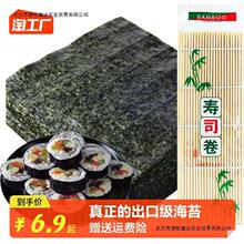 寿司海苔50张做紫菜包饭片材料食材家用工具套装全套零食商用