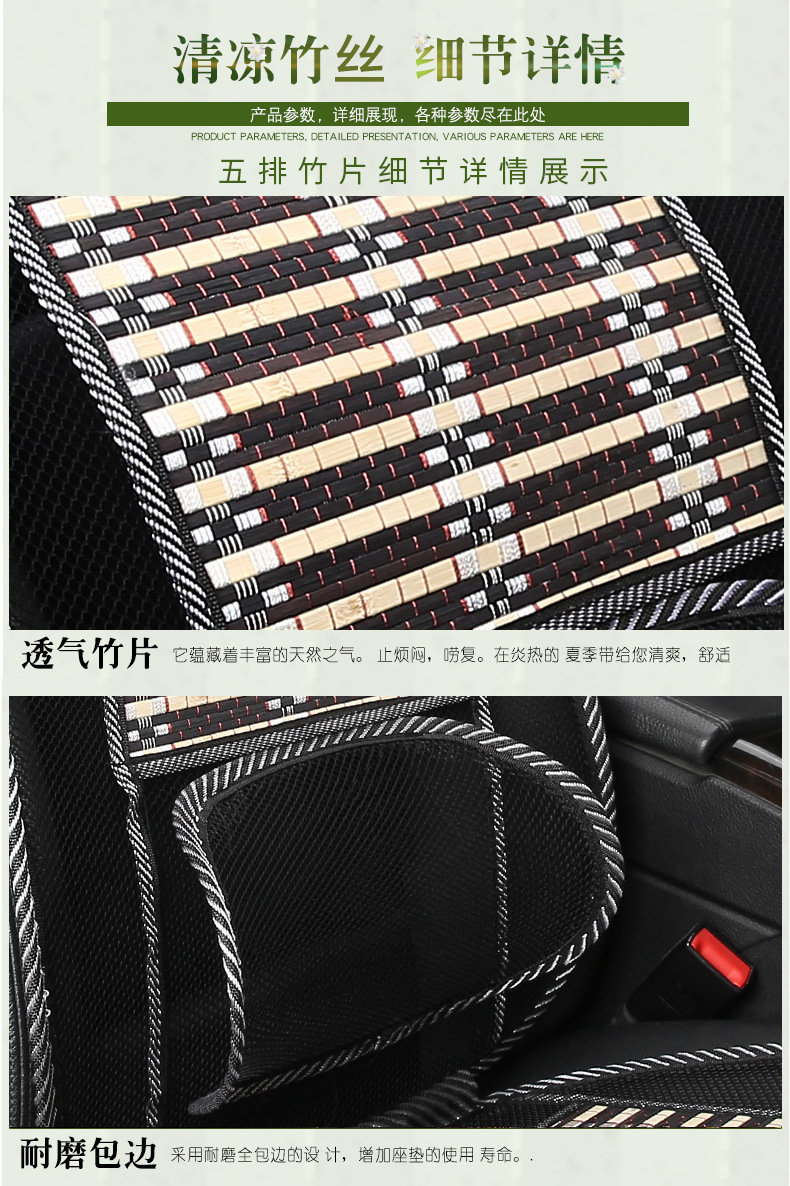 Car Seat Cushion Summer Ice Silk Breathable Bamboo Fiber Cooling Pad Car Seat Cushion Lumbar Support All-Season Universal Wholesale Rear Seat