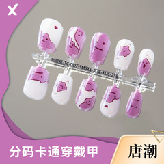 唐潮卡通手繪穿戴甲工廠直發預製甲半成品甲片手工秋冬可愛豆糕