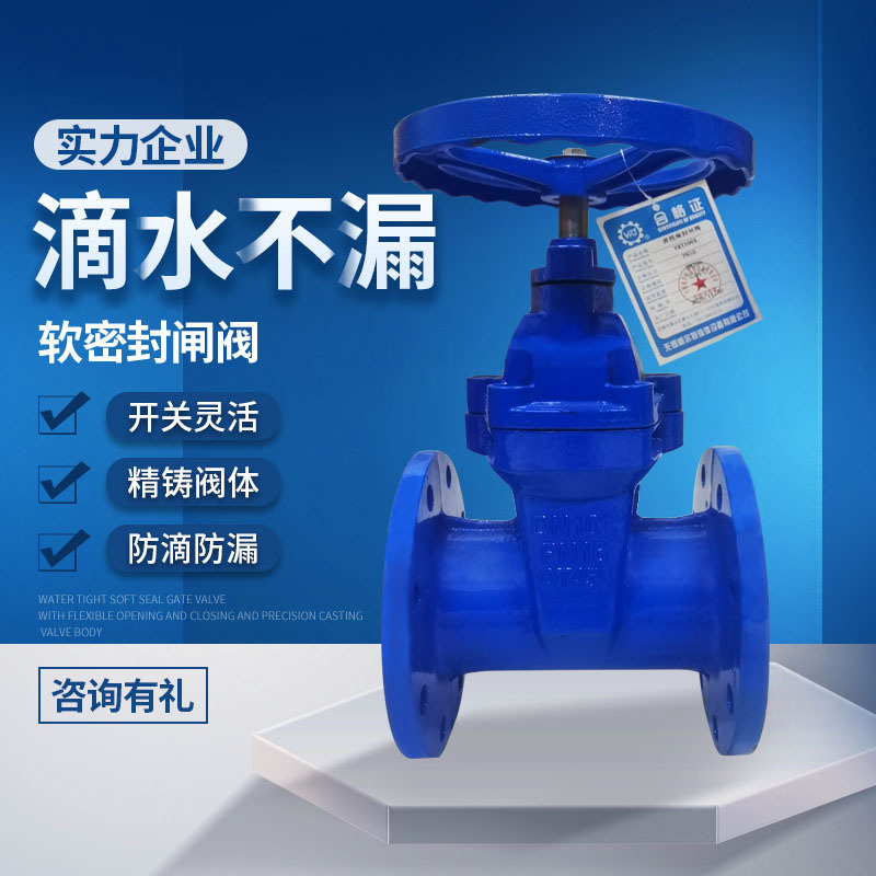 Z45X-16Q暗杆弹性座封/软密封法兰闸阀DN50 65 80 100 125 150