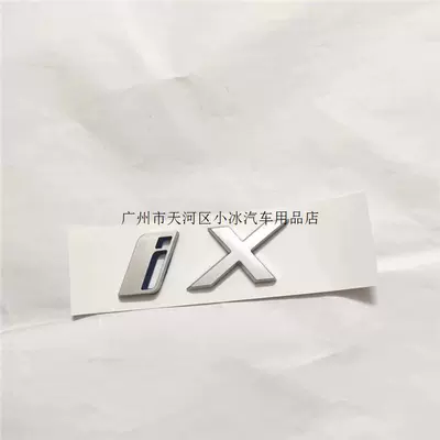 Suitable for BMW New Energy i3 Car logo - standard-small-ix-silver