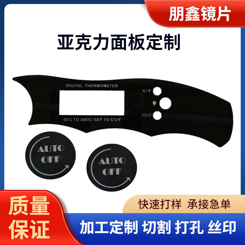 源头厂家直供亚克力PMMA镜片 PC镜片 PVC PET片茶色 半透视窗镜片