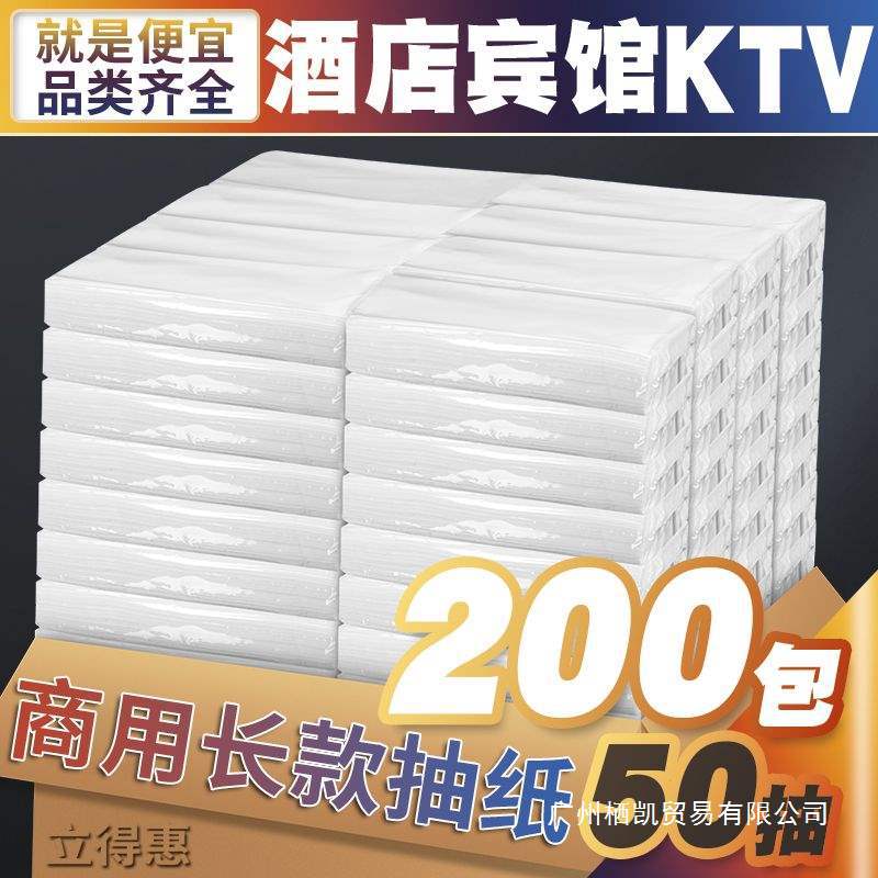 大包纸巾抽纸餐巾整箱商用实惠装卫生纸酒店宾馆大号加长纸抽+