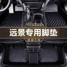 适用于吉利远景专用16-24款X3/X6/PRO一体成型全包围TPE汽车脚垫