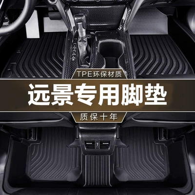 Suitable for Geely Vision Special Models 16-24 X3/X6/Pro One-Piece Fully Enclosed Tpe Car Floor Mats