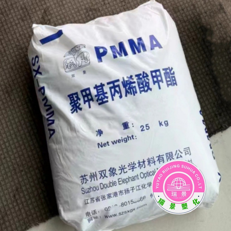 PMMA SX-301 苏州双象 高流动 耐温 亚克力塑料原料 家用器具注塑