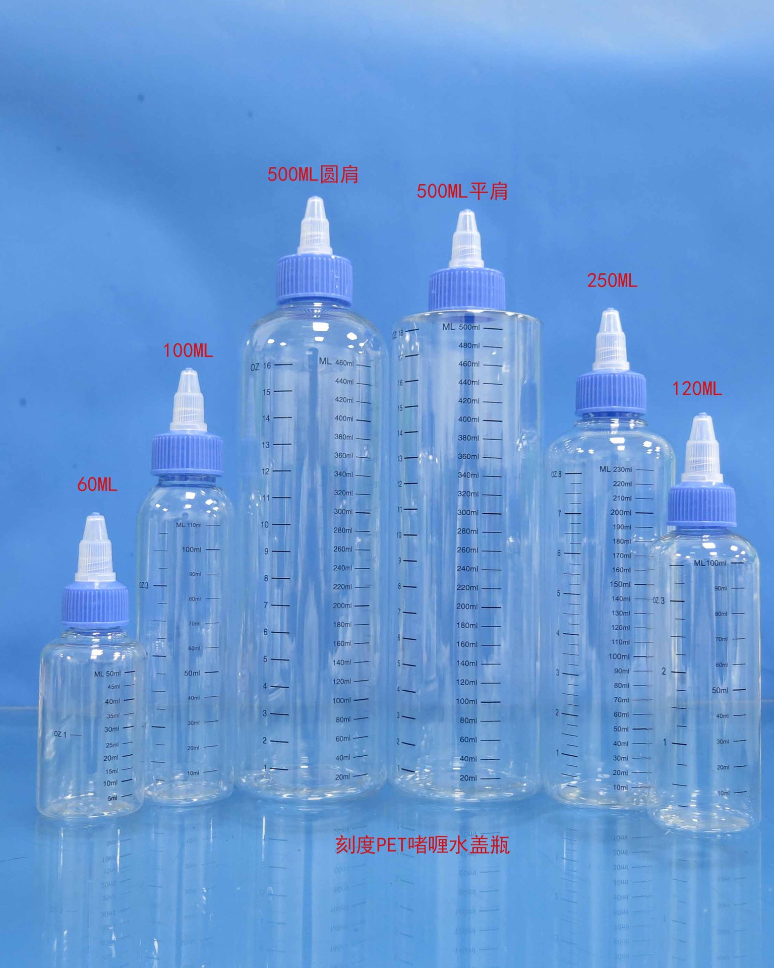 スポットスケールボトル30ml 60ml 100ml 120ml 250ml 500ml尖口瓶塗料色哺乳瓶