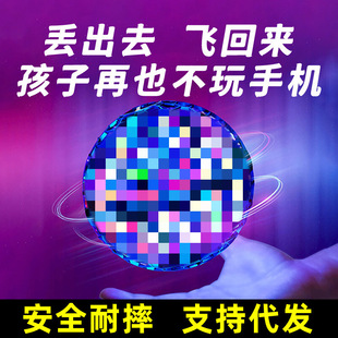 Cross-Border Popular Spin Ball Magic Flying Ball Gyro Sensor Flying Luminous Suspended Ball Toy Wholesale Manufacturer