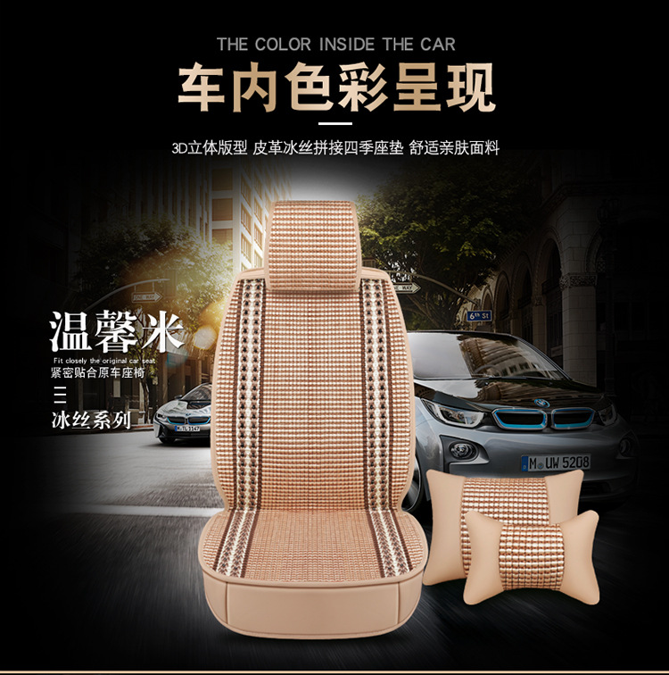 Foreign Trade One Piece Wholesale 2025 New All-Inclusive All-Ice Silk Four-Season Universal Car Seat Cushion