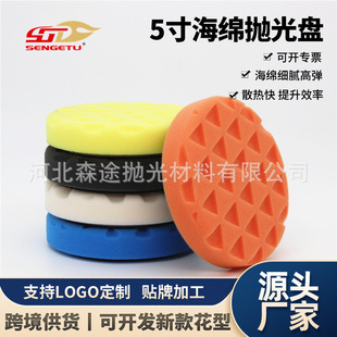 Manzener 5 inch sponge polishing disc self-adhesive triangle car paint scratch repair tool car paint polishing customization