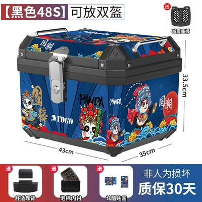 Alloy Trunk, Motorcycle trunk - flagship-chinese-quintessence-48s-black-shock-absorbing-base-plate-lining-backrest-stickers