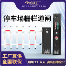 车牌识别系统道闸停车场门禁自动收费管理高清车牌识别道闸一体机