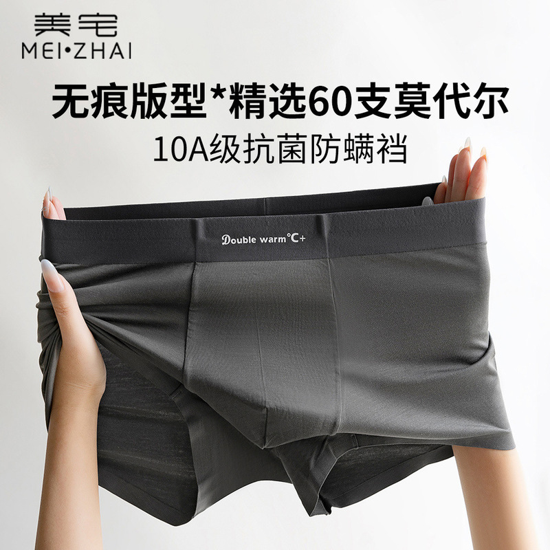 60S Modal Men's Underwear Mid-Waist 10A Antibacterial Breathable Seamless Boxer Briefs Large Size Breathable 60S Modal Men's Underwear Mid-Waist 10A Antibacterial Breathable Seamless Boxer Briefs Large Size Breathable