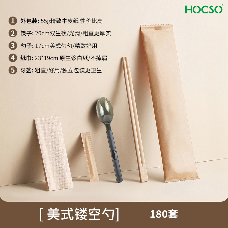 一次性筷子套装勺子纸巾牙签牛皮纸快餐外卖商用筷子餐包可印刷|undefined