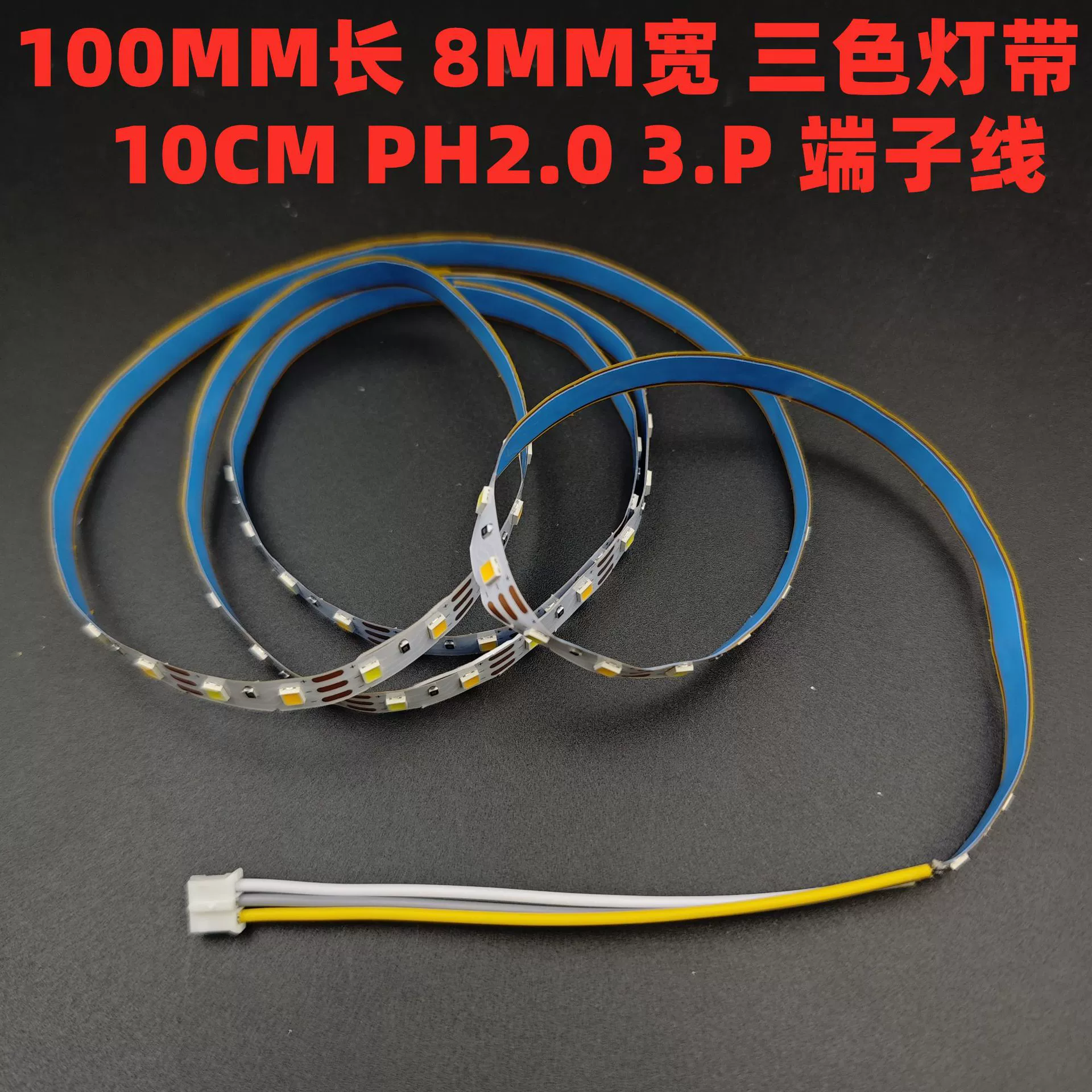 Two-color light strip, touch lamp, control panel charging, 5v, circuit