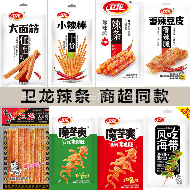 Weilong ピリ辛ストリップ、大グルテンスパイシースティック、こんにゃくスパイシーヌードル製品、インターネットセレブ寮スナック、卸売|undefined
