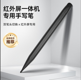 Suitable for Seewo Honghe Infrared Screen All-In-One Hexagonal Double-Headed Electronic Whiteboard Touch Screen Pen All-In-One Touch Pen