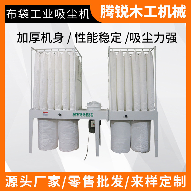 Multi-Cloth Bag Industrial Vacuum Cleaner Centrifugal Model 7.5/11/15Kw Motor Dust Removal Equipment Does Not Include Industrial Pipes Multi-Cloth Bag Industrial Vacuum Cleaner Centrifugal Model 7.5/11/15Kw Motor Dust Removal Equipment Does Not Include Industrial Pipes