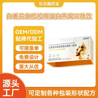 白番茄鱼胶胶原蛋白燕窝三肽饮精华口服液源头工厂OEM贴牌定制