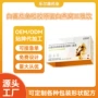 定制源头精华胶原蛋白番茄