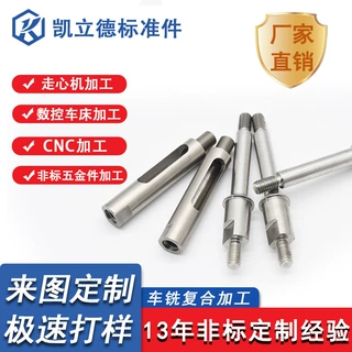 走心机加工cnc加工 数控车床加工 精密五金零件定制 车铣复合加工