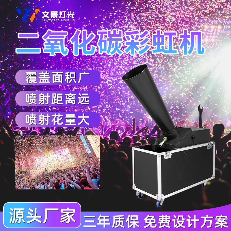 Wenjing dióxido de carbono máquina de papel de color máquina de chorro de papel rendimiento de apertura máquina de chorro de papel atmósfera de escenario máquina arco iris celebración de bar