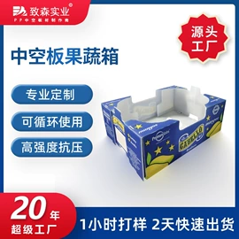 PP塑料板;塑料箱;PP塑料片