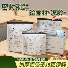 铝箔保鲜密封袋食品级冰箱家用冻肉蔬菜食物分装收纳袋拉链式