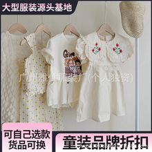 小黄鸭巴拉巴拉品牌折扣童装夏季女童连衣裙专柜库存童装摆摊货源