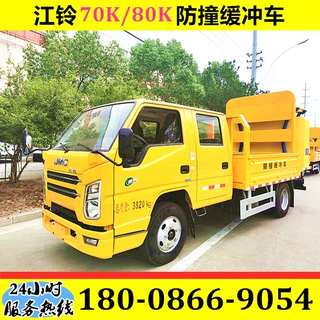 江铃顺达80K防撞缓冲车 70K/80K/100K防撞包 高速公路养护防撞车