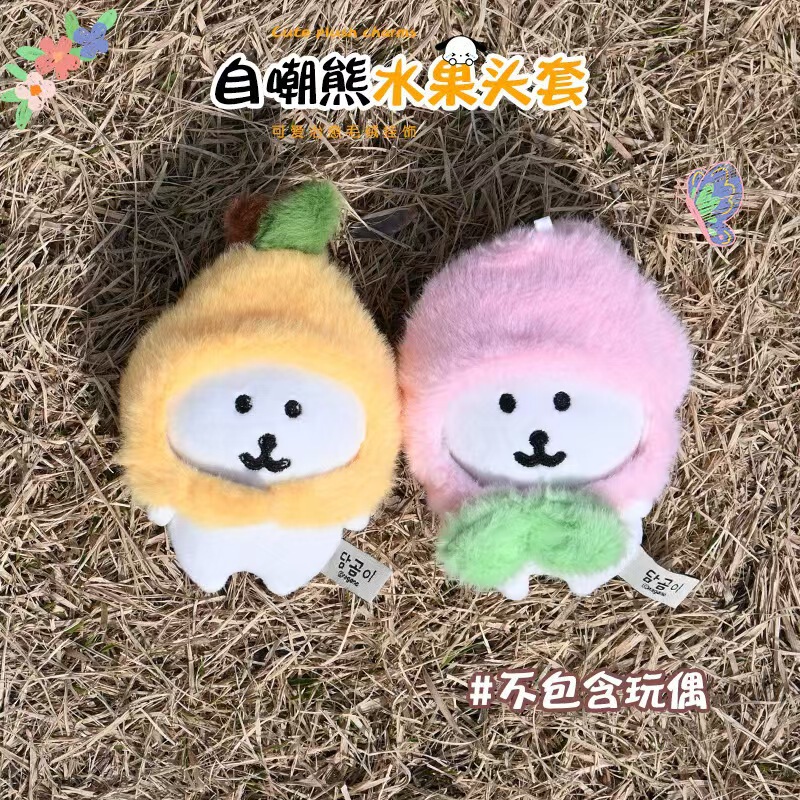 自嘲熊ブロッコリーの頭セットの子供服の可愛いぬいぐるみのぬいぐるみのペンダントdiyアクセサリーの卸売りクロスボーダー|undefined