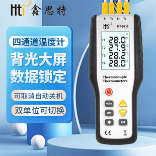 Xinsite Ht-9815 Four-Channel Thermometer Handheld Contact 4-Probe Thermometer