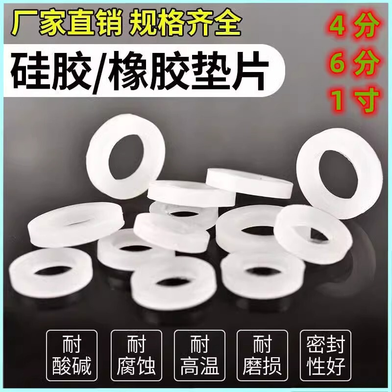 4/6 Inch Water Heater Gasket Corrugated Hose Soft Pipe Water Inlet Pipe Silicone Rubber Sealing Gasket 4/6 Inch