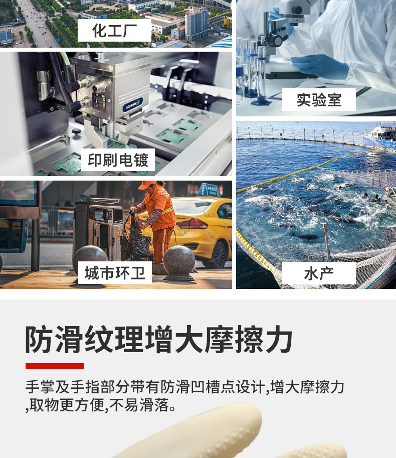 三蝶工业橡胶手套耐酸耐碱乳胶手套加厚加长防水耐腐蚀