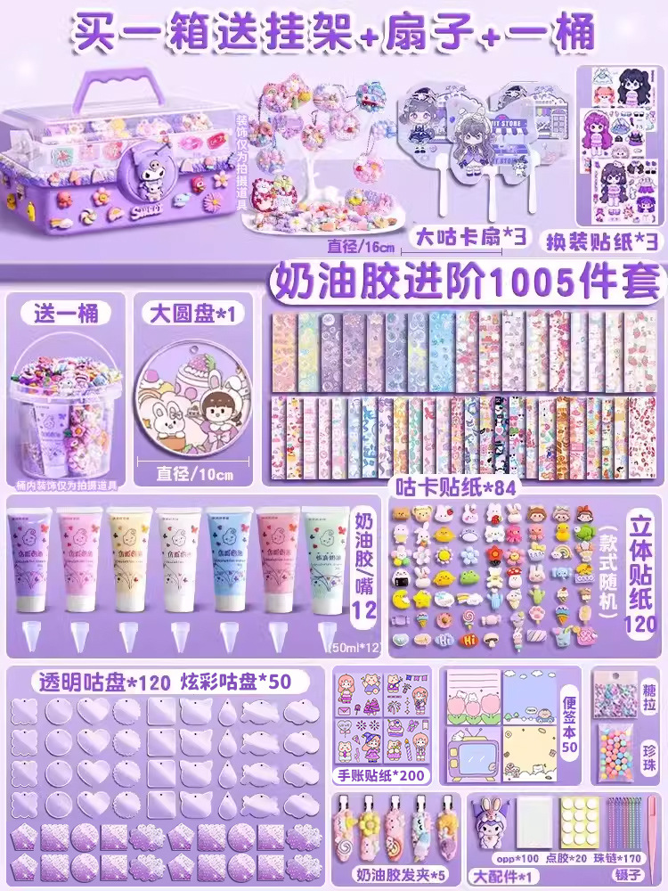 [대형 3단 회전] 크림글루 구카드 1005개 세트/프리 행잉랙(박스 구매시 버킷+구카드 부채 증정)