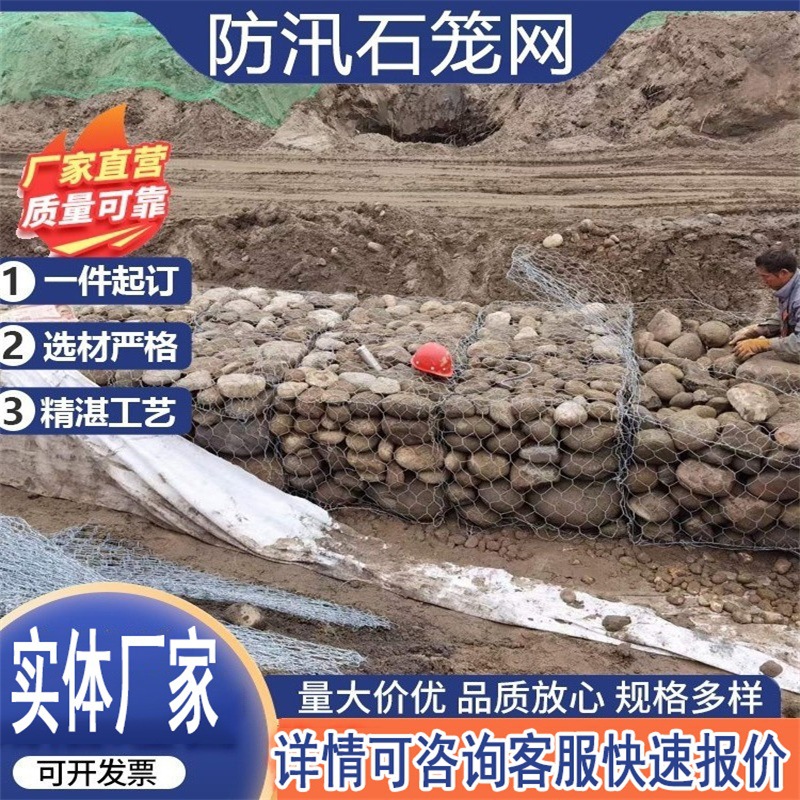 石笼网河道镀锌铅丝笼防汛固堤包塑宾格网卷固滨笼护坡格宾网