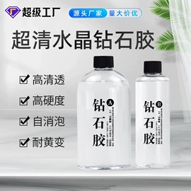 硬化胶;硅橡胶;UV胶