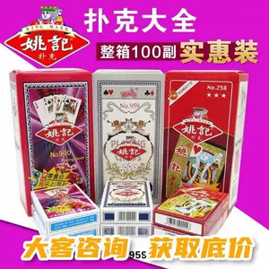 Shanghai Yaoji Poker Poker Подлинная карта 258/990/3008/959 Home Шахматы и карточные комнаты, чтобы добавить толстую коробку оптом